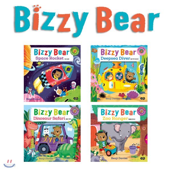 비지베어(Bizzy Bear)아기 놀이책/우주로켓/잠수부/공룡사파리/동물원관리인