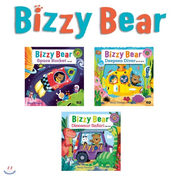 비지베어(Bizzy Bear) 아기 놀이책/우주로켓/잠수부/공룡사파리
