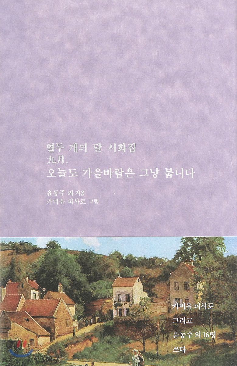 오늘도 가을바람은 그냥 붑니다