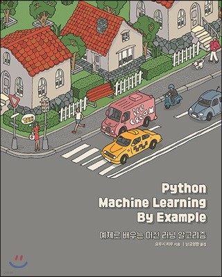 Python Machine Learning by Example 