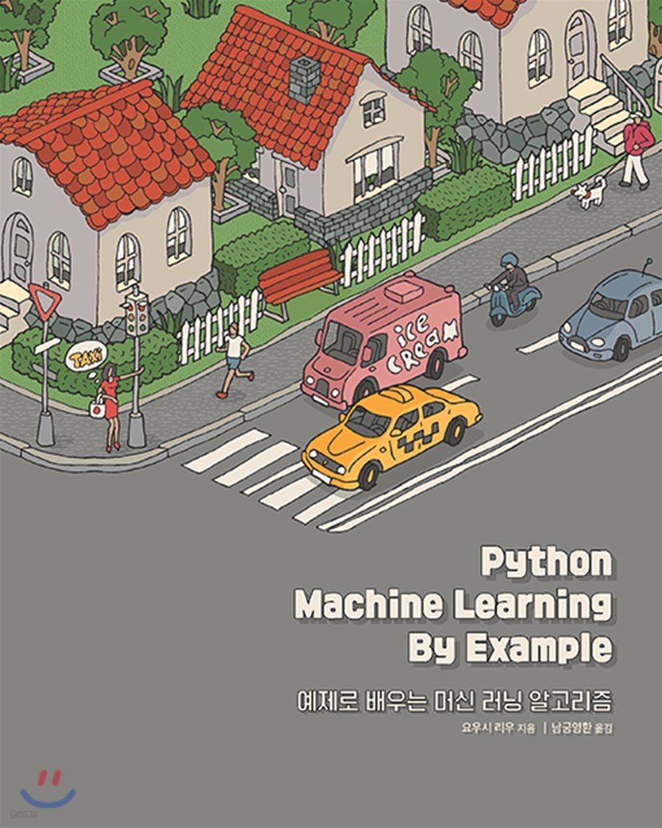 Python Machine Learning by Example
