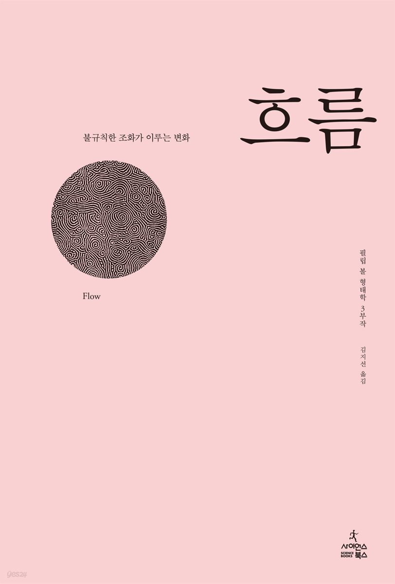 흐름