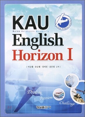 KAU English horizon 1