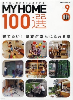 MY HOME 100 Vol.9