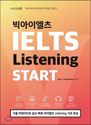 ̿  ŸƮ IELTS Listening START