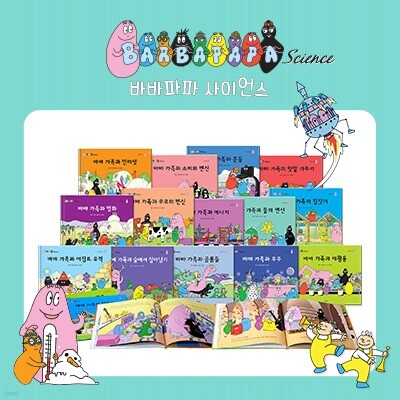 바바파파 사이언스/리퍼상품/미사용/크리스마스선물