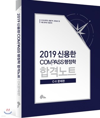 2019 ſ COMPASS  հݳƮ OX 
