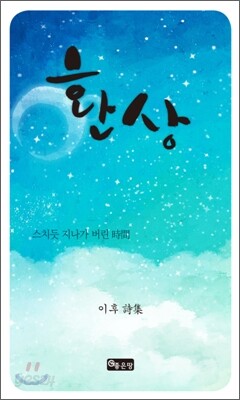 환상