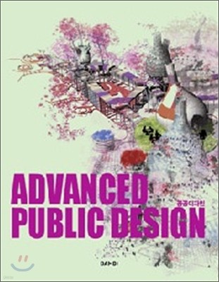Advanced Public Design
