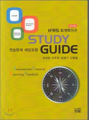 IFRS ȸп Study Guide