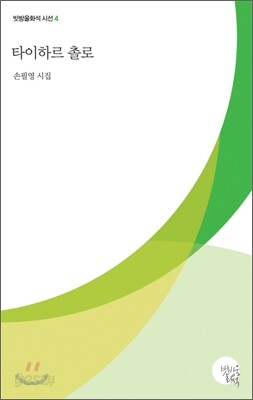 타이하르 촐로