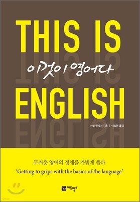 ̰  This is ENGLISH