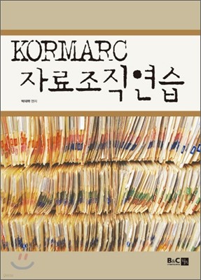 KORMARC ڷ