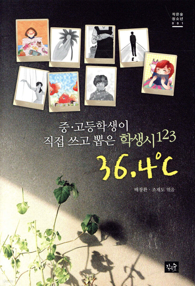 36.4℃