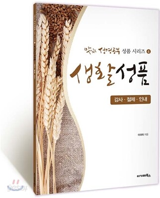 생활성품
