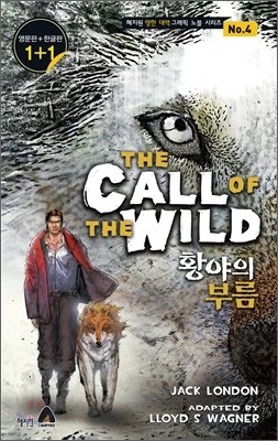 The call of the wild 황야의 부름