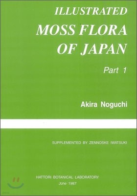 Illustrated Moss Flora of Japan(ߧ׾) Part.1