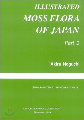 Illustrated Moss Flora of Japan(ߧ׾) Part.3