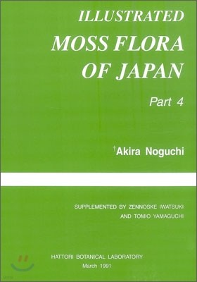 Illustrated Moss Flora of Japan(ߧ׾) Part.4