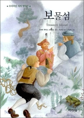 보물섬