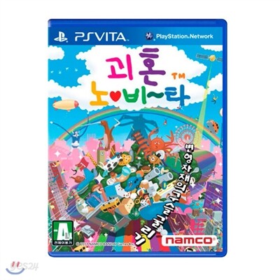 [PSVITA] 괴혼 노 비타