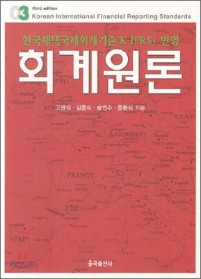 회계원론