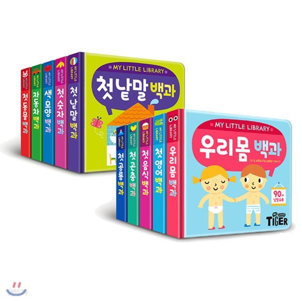 MY LITTLE LIBRARY 시리즈 10종 세트(스카프빔+스티커 증정) : 색 모양/자동차/낱말/동물/숫자/우리 몸/곤충/공룡/영어/음식