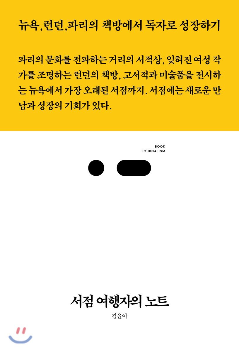 도서명 표기