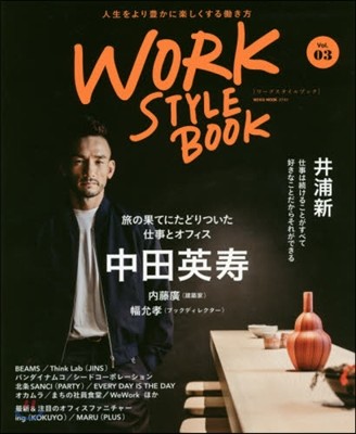 WORK STYLE BOOK(-֫ë) Vol.3