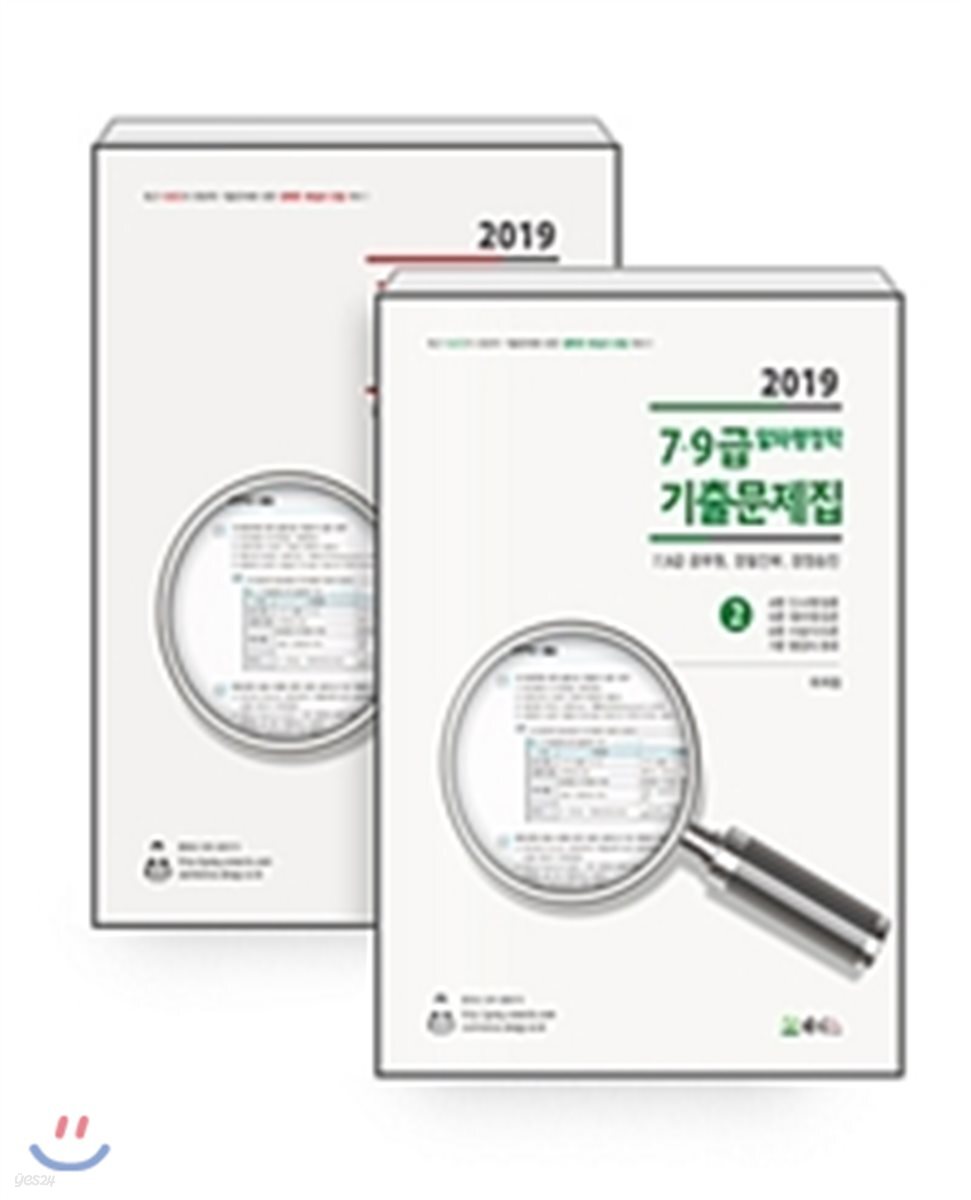 2019 알파행정학 7·9급 기출문제집