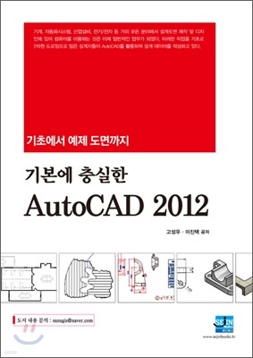 ⺻  AutoCAD 2012