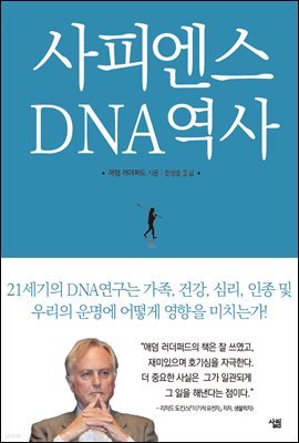 ǿ DNA 