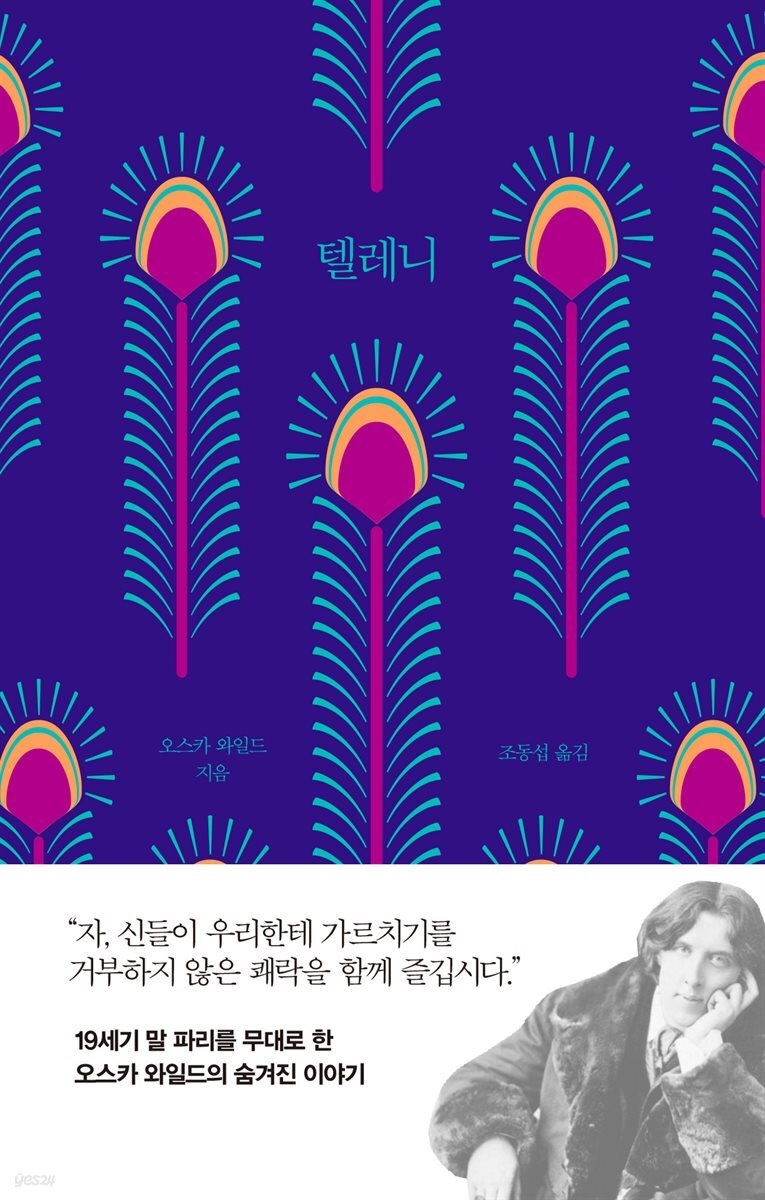 텔레니