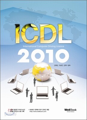 ICDL 2010