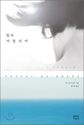 빌라 아말리아