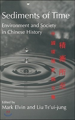 Sediments of Time: Environment and Society in Chinese History