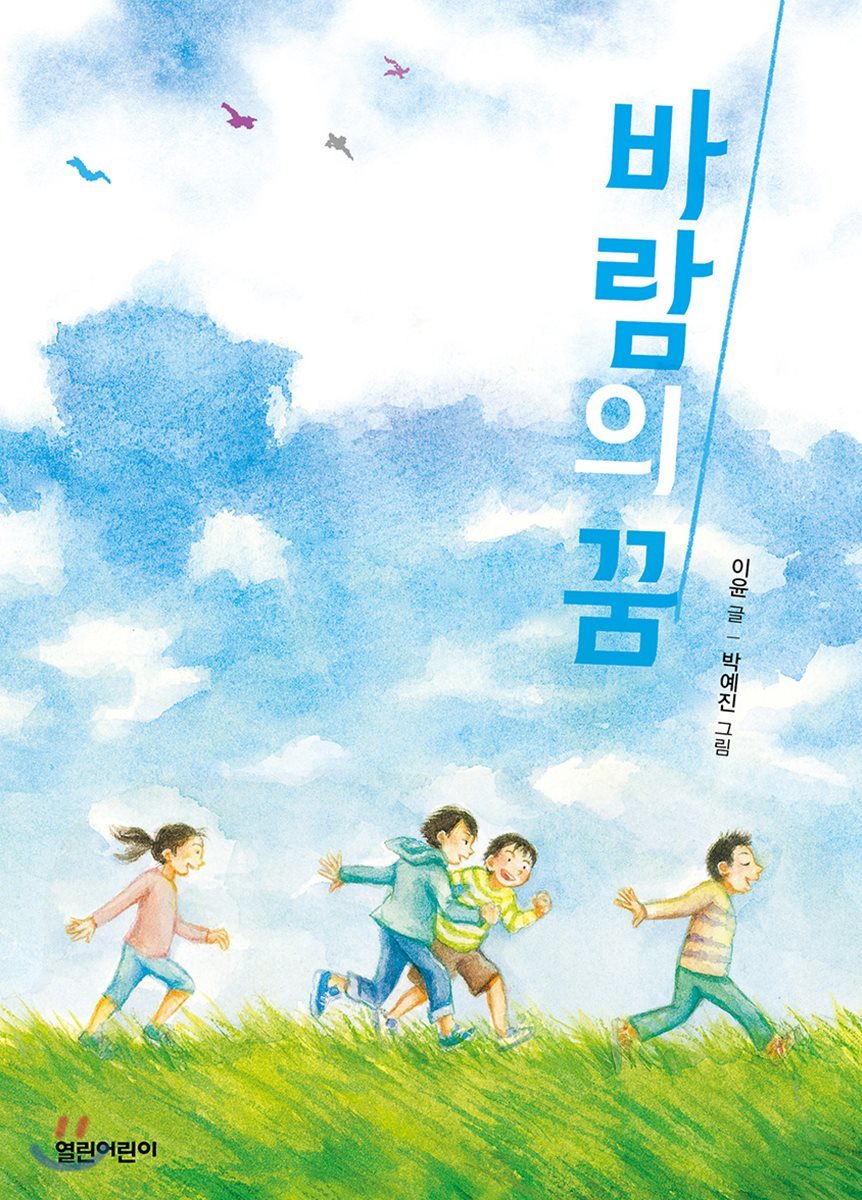 바람의 꿈