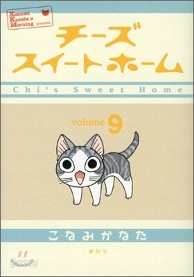 チ-ズスイ-トホ-ム 9