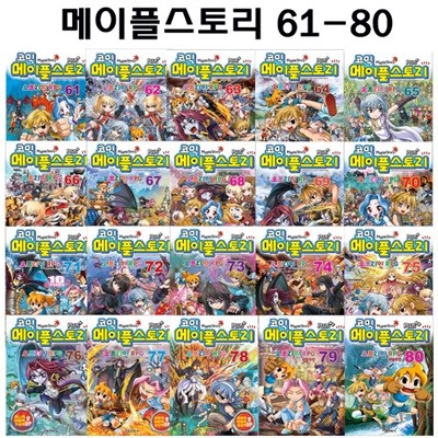 [5]ڹ ý丮  RPG 61-80