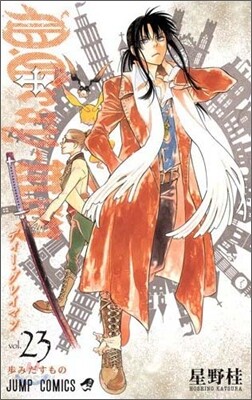 D.Gray-man 23