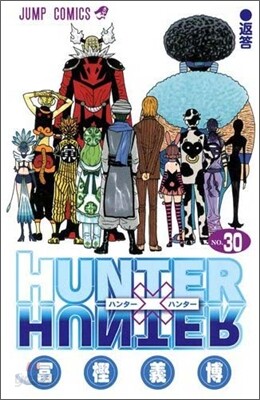 HUNTER×HUNTER 30