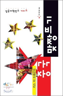 중국 맞짱뜨기