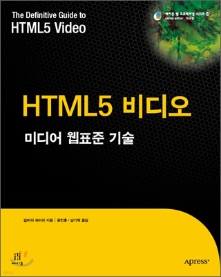 HTML5 비디오