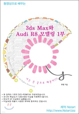   3ds Max Audi R8 𵨸 1
