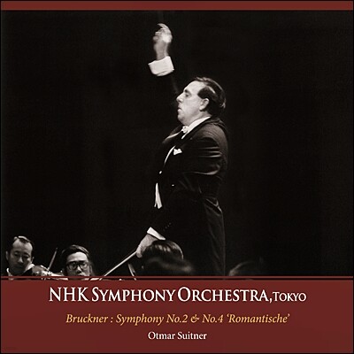 Otmar Suitner 브루크너: 교향곡 2번, 4번 `로맨틱` (Bruckner: Symphony No.2, No.4 'Romantic') 오트마르 주이트너