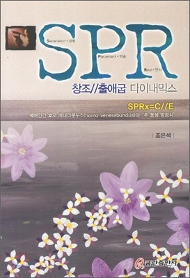 SPR