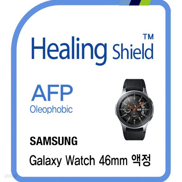 [힐링쉴드]삼성 갤럭시 워치 46mm AFP 올레포빅 액정보호필름 2매(HS1764737)