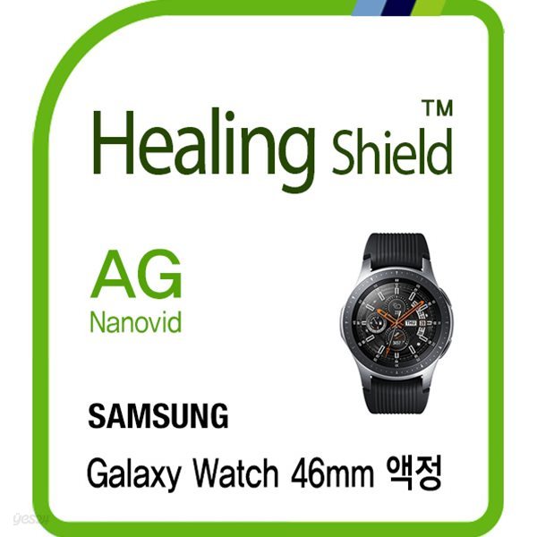 [힐링쉴드]삼성 갤럭시 워치 46mm AG Nanovid 저반사 지문방지 액정보호필름 2매(HS1764736)