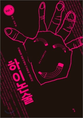 하이논술 1 역사·사회 편