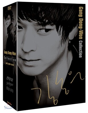 강동원 스페셜 박스세트